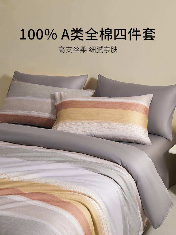 Cama de algodón de alta sensación de 100 piezas de algodón largo, cuatro piezas de sábanas de algodón, colchón de cama, tres piezas de cama