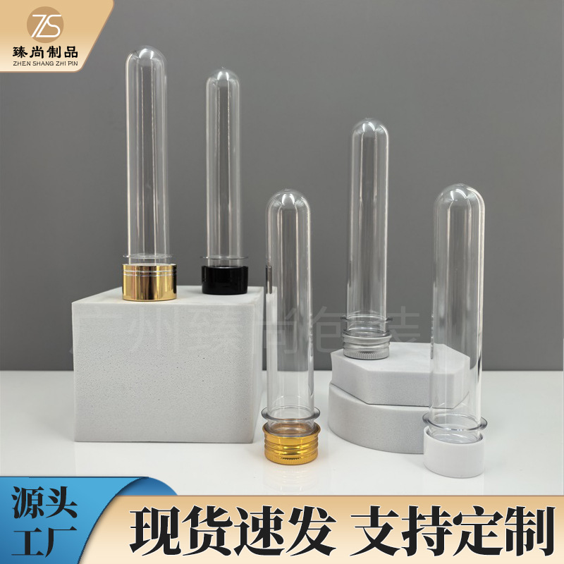 现货45ml透明圆柱塑料试管长度141mm透明pet化妆品面膜胶囊分装瓶
