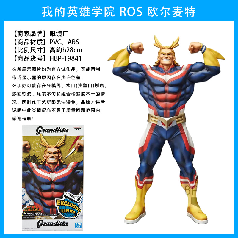 Fábrica de gafas Wandai, mi héroe Academia, olmaite Green Valley, ha estado en auge durante mucho tiempo, y ha estado en pleno apogeo