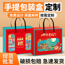 开窗手提月饼包装礼盒9/12粒装中秋礼品瓦楞彩箱包装盒批发定做