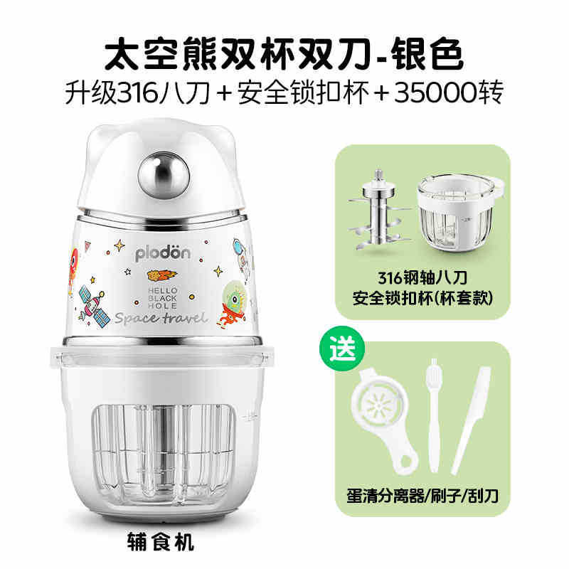 Puliton 補助食品マシンベビーフードプロセッサー多機能フルーツピューレ小型ピューレマシン鋼ナイフグラインダーツール|undefined