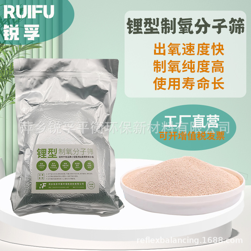 锂型制氧分子筛家用制氧机95%浓度欧姆龙鱼跃各品牌通用0.4~0.8mm