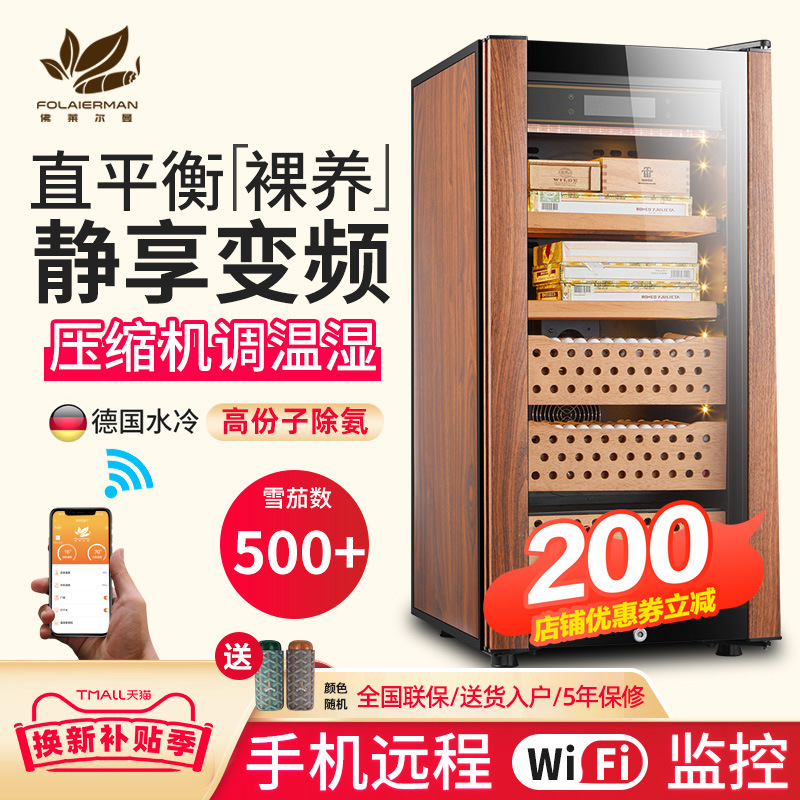 Wholesale Freierman Hm-70 Compressor Cigar Cabinet Constant Temperature and Humidity Household Cedar Wood Red Wine Moisturizing Cabinet