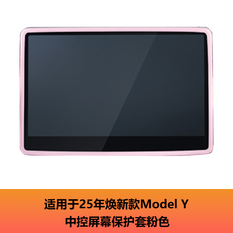 适用特斯拉modelY3焕新版内饰配件特新Y遮阳帘储物盒脚垫汽车配件|undefined