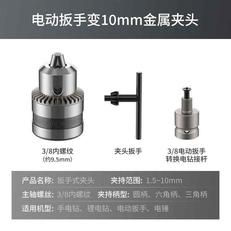 Adaptador universal multifuncional para llave eléctrica conmutación de manga de cabeza de rotor de aprobación accesorio de abrazadera de taladro eléctrico de manga elástica telescópica