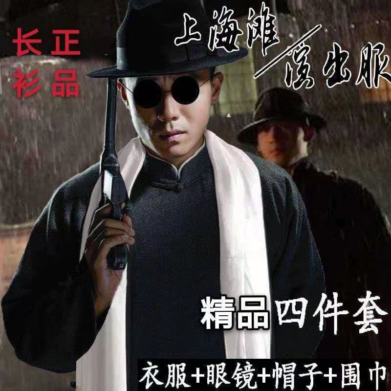 上海滩服装男斧头帮同款衣服民国服装男许文强套装相声大褂演出服