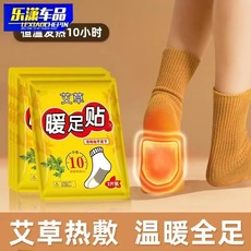 暖足贴暖贴正品艾草生姜暖脚贴自发热鞋垫脚底帖保暖脚垫暖脚神器 16-piece set set of toolbox manufacturers wholesale practical activities gift tool set household combination toolbox