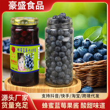 蜂蜜蓝莓花青素真空罐头源头产地眼睛蓝莓新鲜四季现货工厂批发