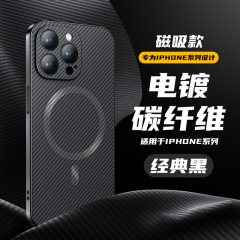 アップル16携帯ケース15promax超薄型炭素繊維14アップル13全カバーハードケース保護カバーに適用