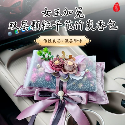 Car Decoration and Ornament, Aktiv kömürlü qoxu uducular
