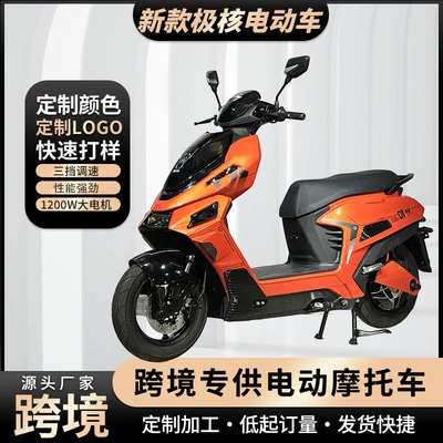 Motorcycle Super Long, Elektrikli motosikletlər