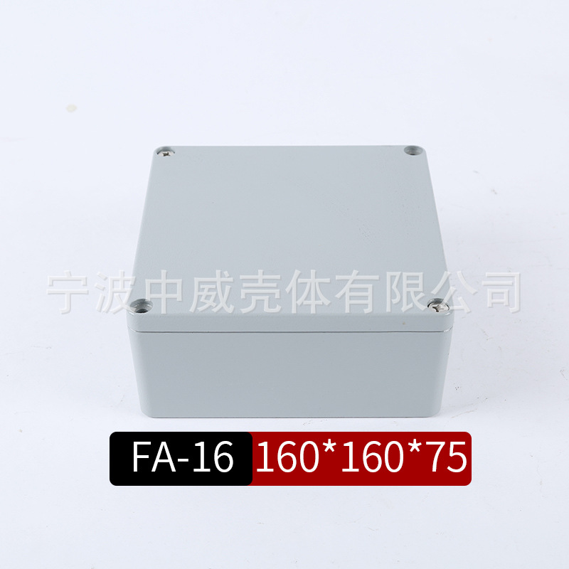 160*160*75 方形电压un防水盒 金属外壳 仪表壳体 压铸铝端子盒
