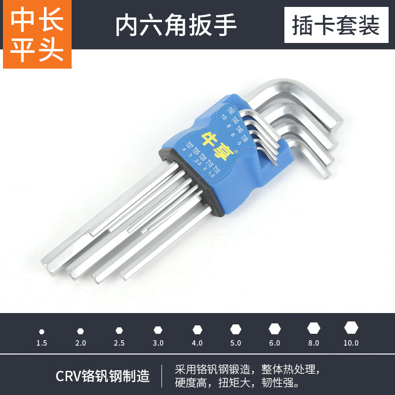 Llave hexagonal de cabeza esférica de acero al cromo vanadio de alta resistencia, juego universal de 9 piezas de alta dureza, llave hexagonal alargada y dura