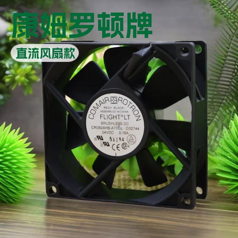 康姆罗顿 COMAIR ROTRON CR0824HB-A70GL 24V 0.16A 8025