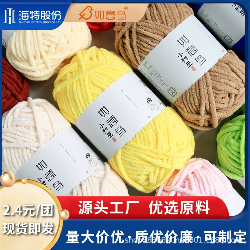 Руйи птица, маленькая сладкая фасоль, линия льда, ручная вязка крючком diy вязаная кукла, подставка, одеяло, грубая шерсть