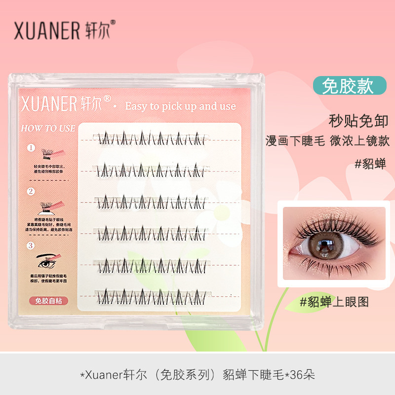 轩尔批发小火苗假睫毛下睫毛十排大容量懒人透明梗睫毛自然妈生感|undefined