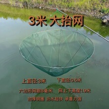开放式折叠捕鱼笼3-4-5米抬网搬网双层渔网捞鱼抓鱼手抛