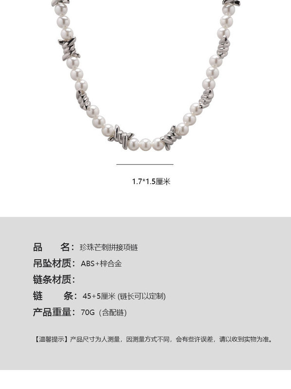 https://www.toonies.cn珍珠芒刺拼接項鍊_03.jpg_800x800.jpg