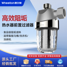 批发阻垢过滤器家用净水器马桶前置分解水垢除水垢保护家电热水器