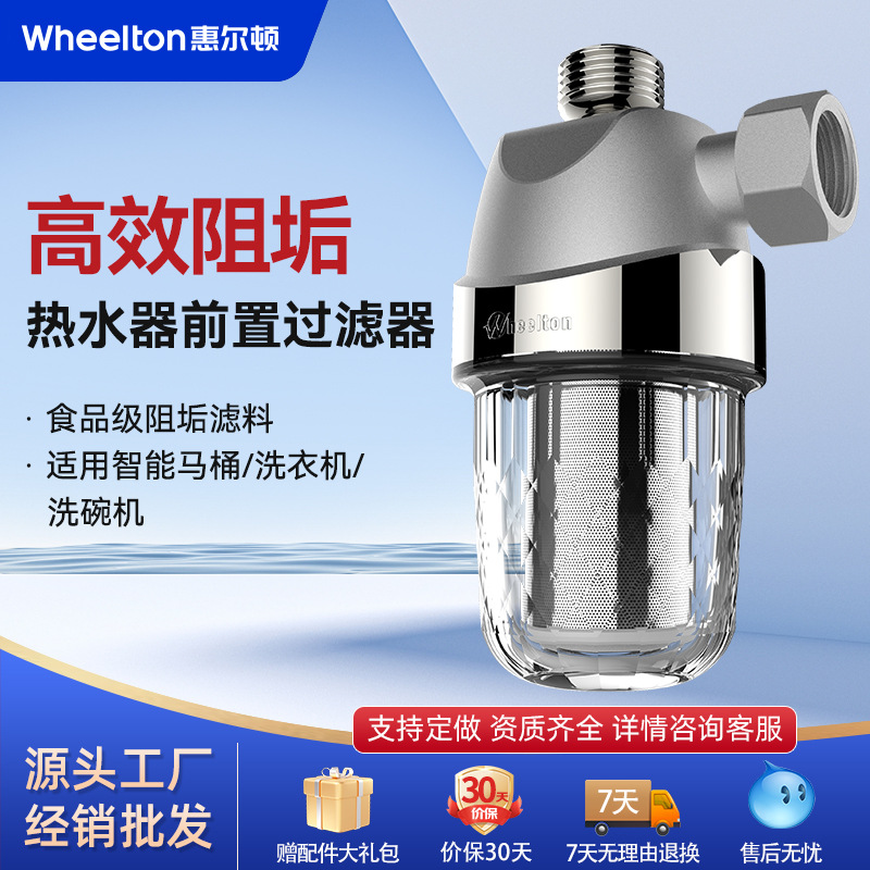 Wholesale Anti-Scaling Filter Household Water Purifier Toilet Front Decomposition Scale Removal Scale Protection Household Appliances Water Heater