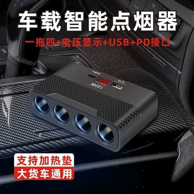 Automotive Super Charger, Siqaret yandırıcısı