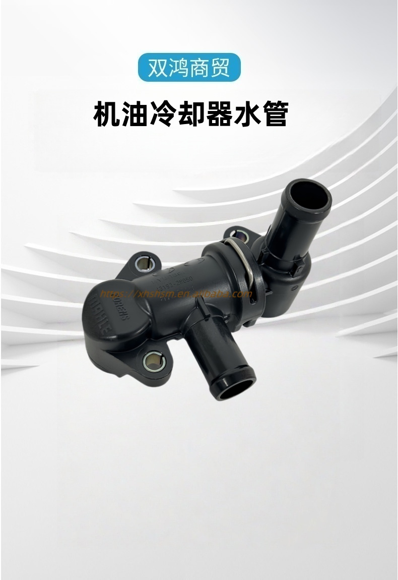 Suitable for Hyundai Kia Car Oil Cooler Water Pipe Oil Radiator Pipe 431932N050