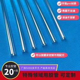 批发供应环保pvc透明软管抗寒耐温四季胶管水平管