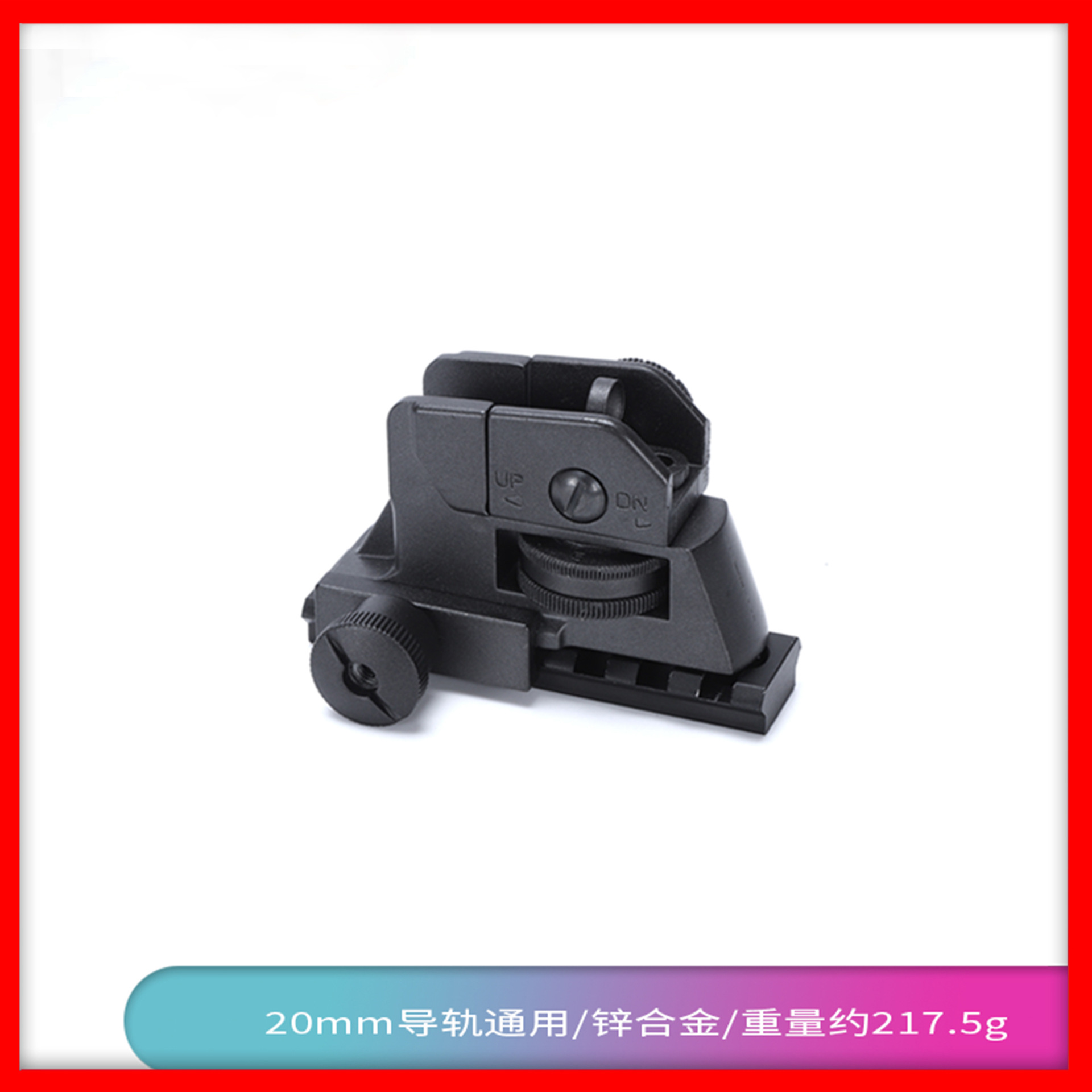 Máquina de puntería metálica puntería mecánica KAC plegable DD triángulo 20mm guía de alineación delantera y trasera cqb accesorios Magap todo metal