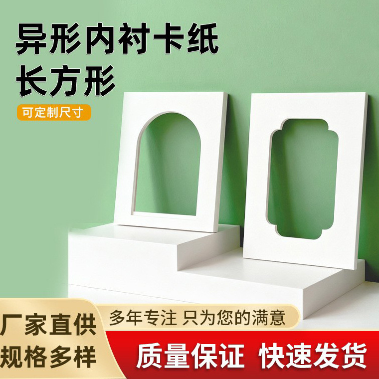 Special-Shaped Picture Frame Cardboard Lining Rectangular Picture Frame Mounting Hollow Cardboard 8inch 10inch A48 Open Oval with Scalloped Corners