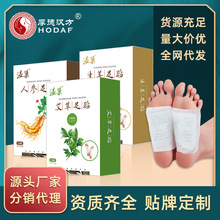 厚德汉方艾草足贴厂家批发 老北京足贴 生姜人参湿气花香脚底足贴