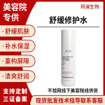 美容院补水保湿抗皱塑颜舒缓修复水活性胶原蛋白肽湿肤爽肤精华水