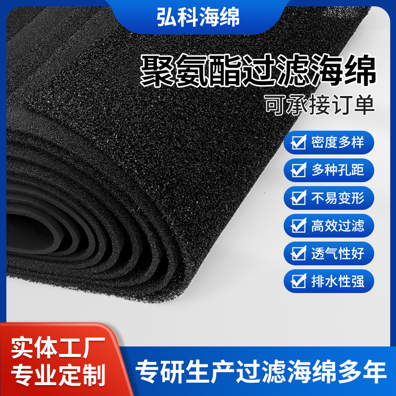空气过滤棉聚氨酯过滤网海绵初效网孔爆破开孔海绵片材工厂直销