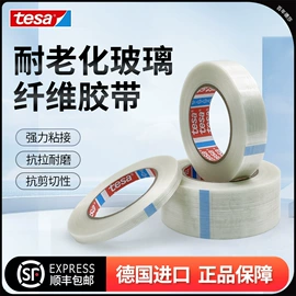 工业产品胶带;办公用品胶带;其他胶带