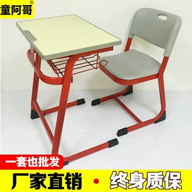 培训椅;学校课桌椅;培训桌