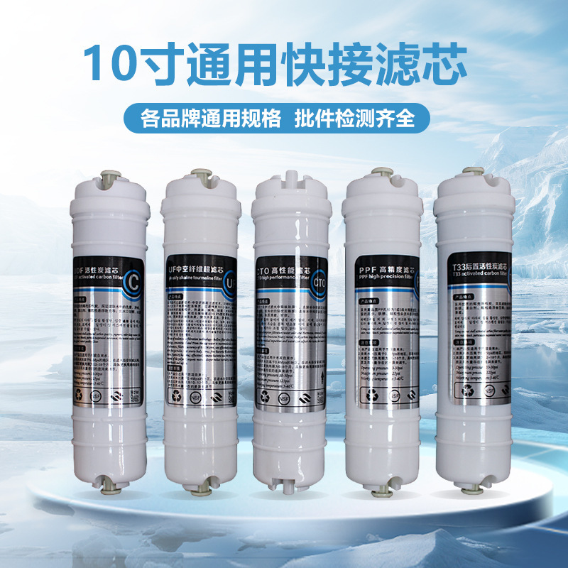Filter for Milk Tea, Water Bar, Coffee, Water Purifier, Ice Maker, Water Boiler 10inch Korean-Style Quick-Connect Universal Filter Cartridge