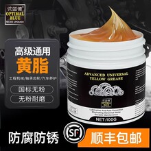 黄油润滑脂工程机械轴承齿轮专用耐高温门锁合页防锈保养润滑油