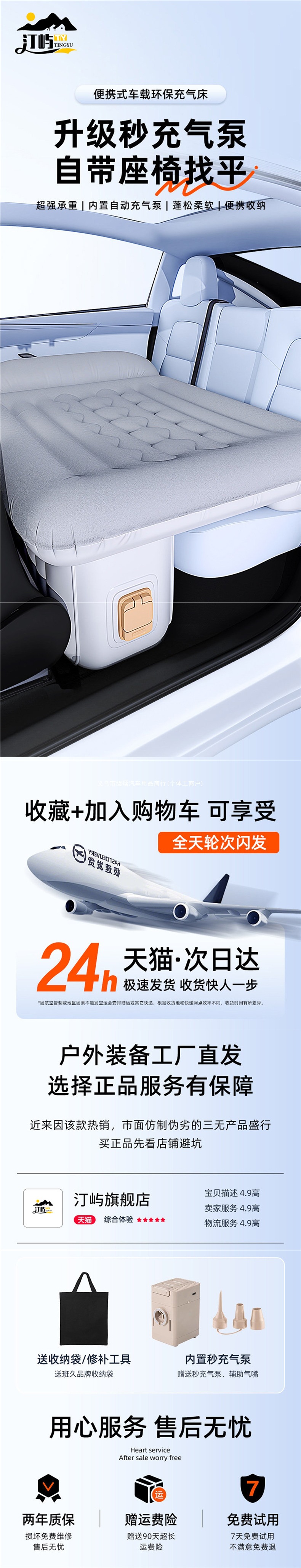 Car mattress, automatic inflatable bed, sleeping pad, car accessories, rear seat leveling air mattress, travel folding mattress