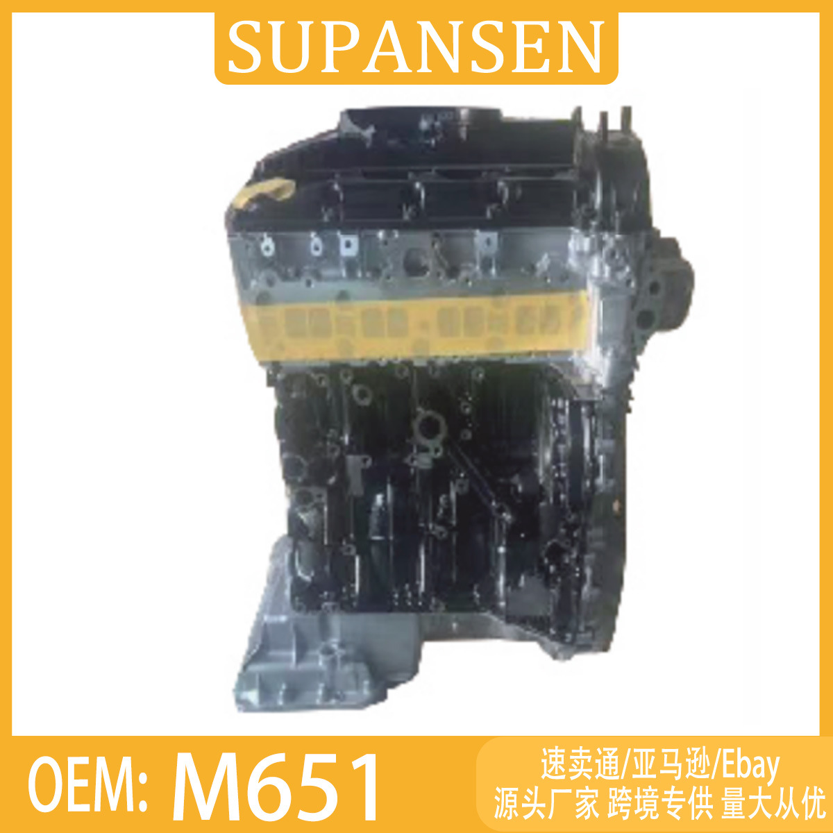 M651 engine, suitable for Mercedes-Benz C-Class, complete engine assembly