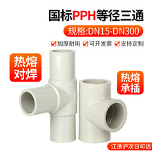 ����PPH�������ͨ���I����PPR���ی����oˮ������ȏ���ӽ��^25