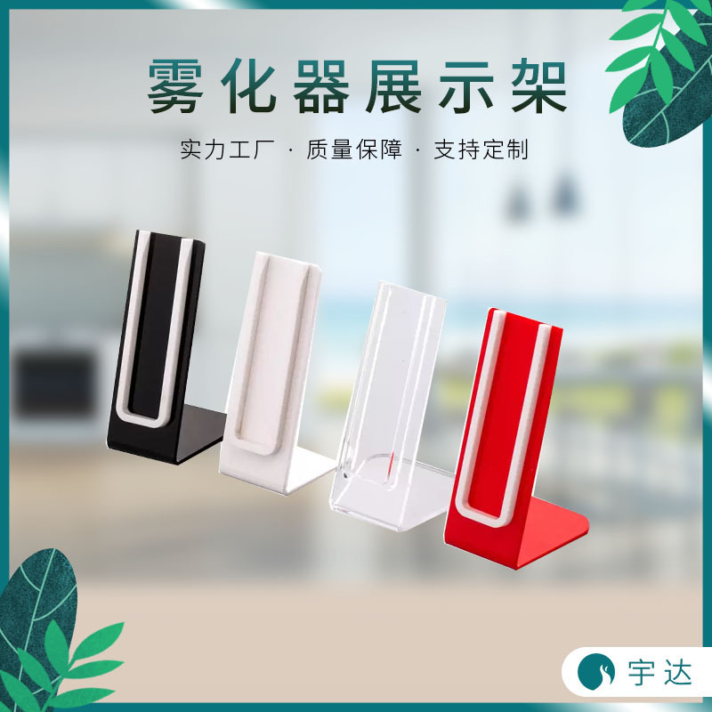 亚克力电子雾化器展示架黑色15x12x22沙井工厂直销多层电池展示架