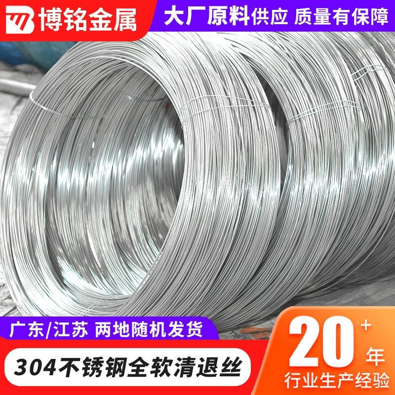 304 водородная деформированная проволока из нержавеющей стали яркий водородный деглянцевый шелк 304 вся мягкая проволока для перемотки