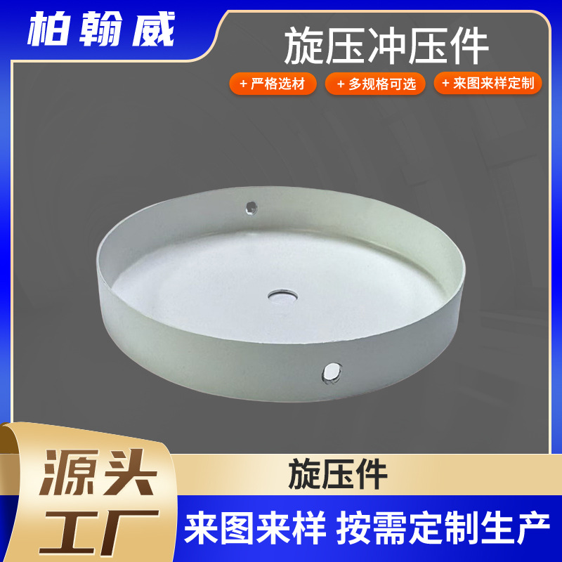 旋压冲压件不锈钢铝合金铝件制品旋压加工铝灯罩外壳拉伸异形冲压