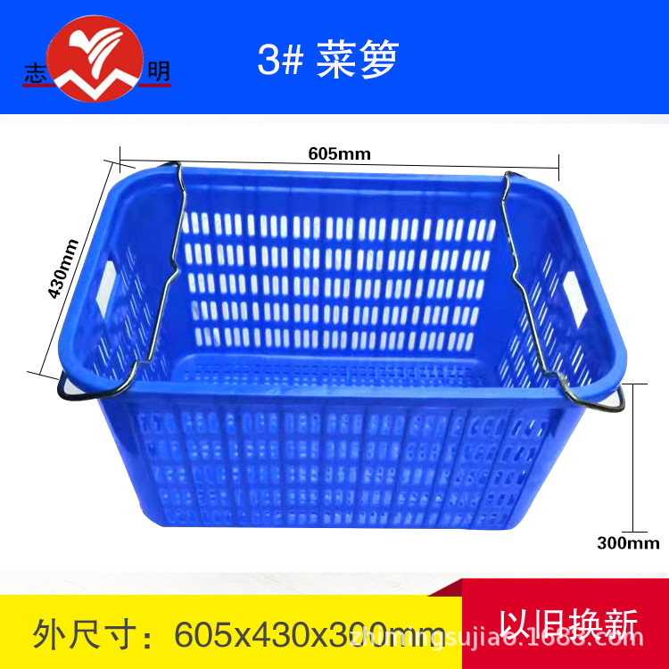 塑料筐 志明周转箩 运输菜箩镂空塑胶框 快递物料水果筐加厚带耳