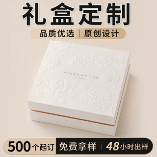 礼盒定制高端品牌logo烫金特种纸包装盒定做滋补品轻奢礼品盒印刷
