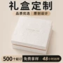 定做定制烫金滋补品包装盒