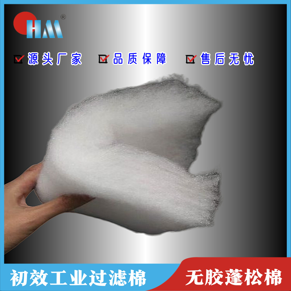 供应初效工业过滤棉 烤漆房进风口空气净化滤棉 鱼缸专用过滤棉