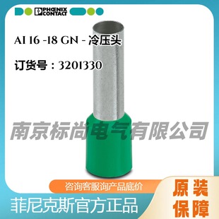 phoenix/�����˹�䉺�^AI 16 -18 GN -3201330�Gɫ�F؛�䉺����