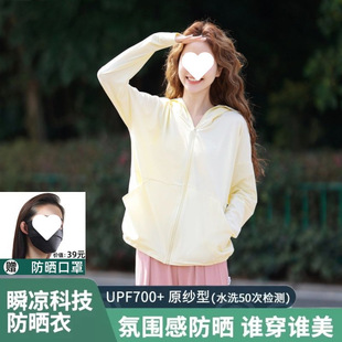 Moxun Zhongshayi Summer New Anti-Uv Breathable Nylon Outdoor Loose Thin Upf 100+