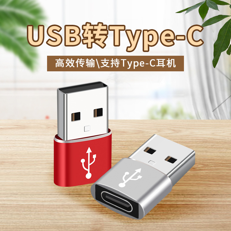 Cross-Border USB to Type-C Female Adapter U Disk Otg Listening Music Converter C Port to Usb2.0 Fast Charging Connector