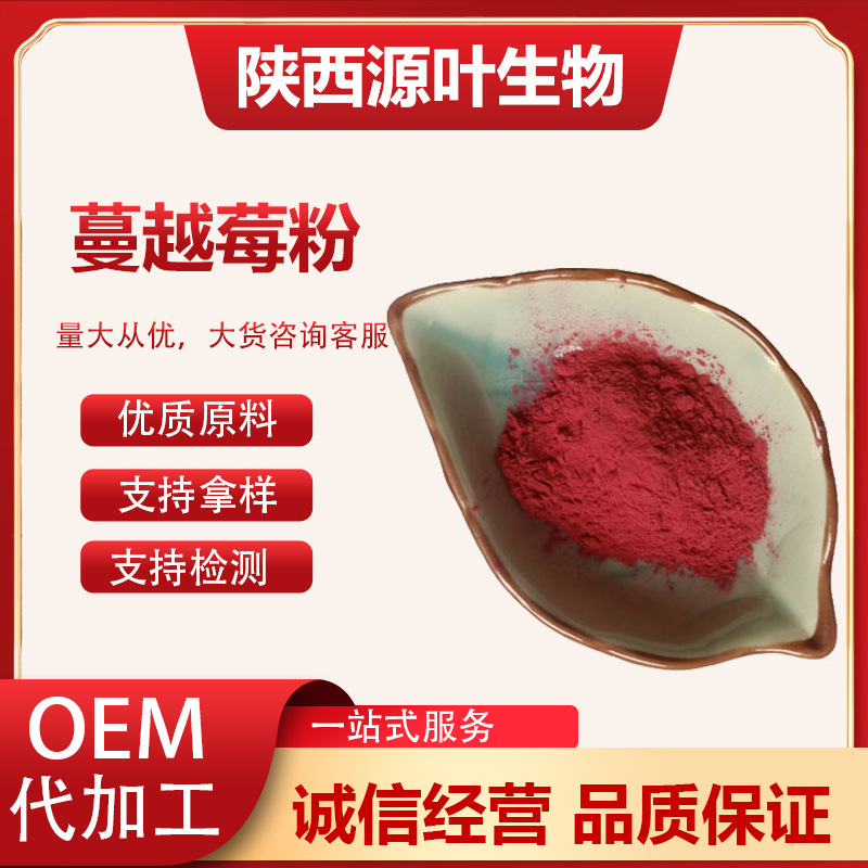 Cranberry powder cranberry extract cranberry juice powder 1kg plant extract cranberry fruit powder Cranberry powder cranberry extract cranberry juice powder 1kg plant extract cranberry fruit powder